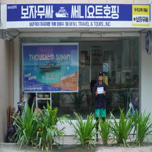 [보자무싸] 보라카이 공항 픽업 & 샌딩 프리패스