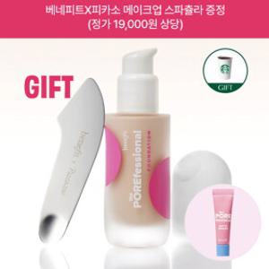 (연준PICK) 더 포어페셔널 파운데이션 (+스파츌라+매트프라이머 디럭스+스벅)