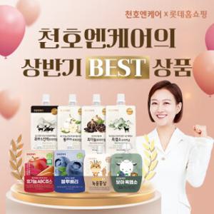 [천호엔케어]5만원이상구매시 사은품증정더운여름 이겨내는 녹용홍삼/배도라지/레몬생강즙/흑염소/알로에//노니즙  外 특가 모음전