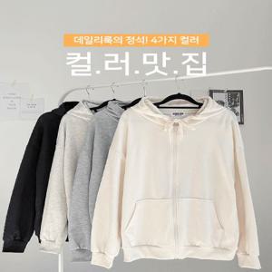 ❤5천장돌파❤ [자체제작] 컬러맛집 후드집업 - 4color 캐주얼  교복 스쿨룩 데일리 집앞룩 봄집업 가을집업 휘뚜루마뚜루