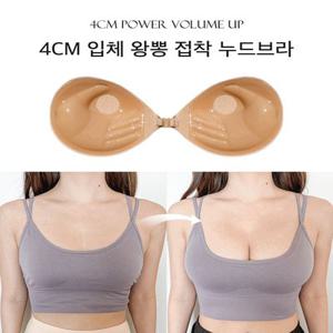 [A~B컵] 4CM 입체 왕뽕 접착 누드브라 어깨끈 포함 강력접착 볼륨 비키니 수영복 이너