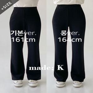 [자체제작/기본,롱/S-XL]#여름???? 원트 쫀쫀 세미 부츠컷 트레이닝 슬랙스 (데일리룩/봄팬츠/세미부츠컷/부츠컷슬랙스/밴딩슬랙스/빅사이즈)