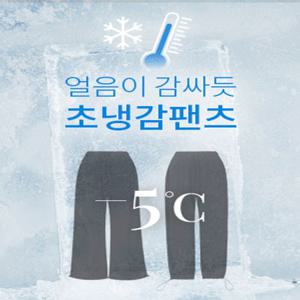 [쿨링박하????][찰랑찰랑/구김NO][MADE] 쿨마인 세미와이드 투웨이 조거팬츠(44~110) (투웨이팬츠-스트링조거팬츠-빅사이즈조거팬츠-빅사이즈밴딩바지-접촉냉감-ITY원단-냉장고바지-얼음바지)
