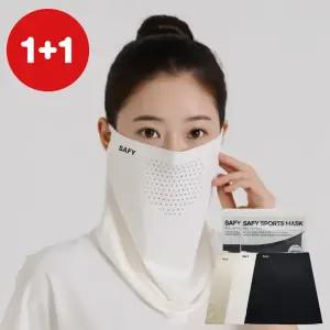 세이피 [1매입+1매입] 자외선차단 야외활동 스포츠용 냉감 쿨 기능성 마스크