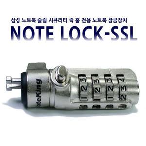 삼성 노트북 슬림 시큐리티 락 잠금장치 도난방지