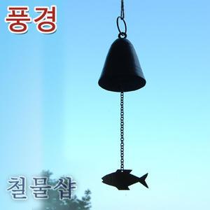 풍경종/사찰용품/불교용품/학교종/골든벨/전통종