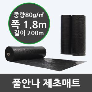 풀안나 폭180cmX길이200m 제초매트 마대재질 농업용부직포 잡초매트