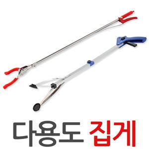 다용도 만능집게 다용도 신발집게 접이식 92cm
