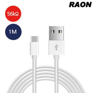 라온 USB-C타입 퀵차지 급속 고속 충전기 충전케이블 1M 화이트