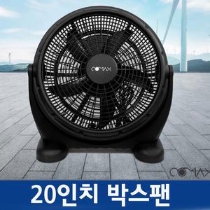 50/20인치 공업용 박스팬선풍기/신일총판/업소용