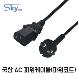 국산 AC 파워케이블 전원케이블 파워코드 3구 육각형 6각형 모니터 TV 노트북 연장코드 0.5m 1.5m 5m까지