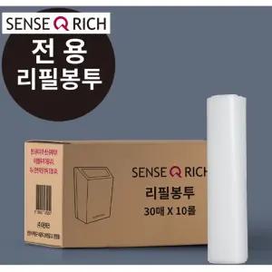 센스큐리치 전용 리필봉투/일반비닐봉투/1롤(30장) x 10롤/BOX