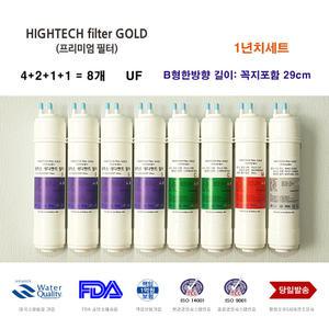 워터피아 WFP-860S 정수기 교환 호환 필터 B형1년