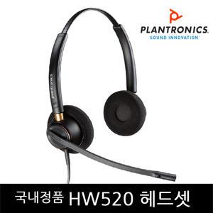 플랜트로닉스 EncorePro HW520 헤드셋 폴리 앙코르프로