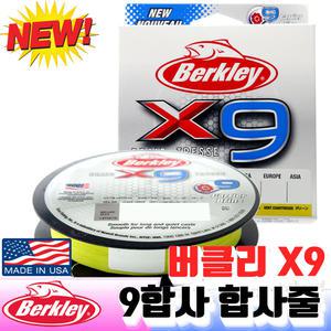 버클리 X9 합사줄 9합사 9합사줄 버클리X9 루어줄