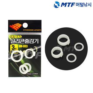 국산 현우 낚시대 실리콘 야광 줄감기 O링 줄감개