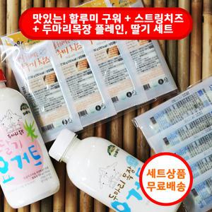 임실두마리 목장 요구르트 2종 구워 스트링 치즈 세트