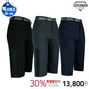 슈퍼맨아웃도어 여름_윈드B66배색반바지  남성 등산복 등산바지 반바지 빅사이즈 아웃도어