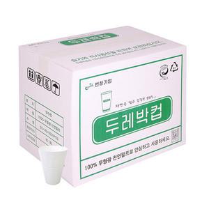 두레박컵 2000매 1박스 일회용 종이컵 생수 컵 정수기