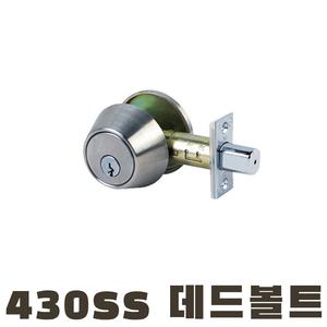VIVA-430SS 데드볼트 방문 도어 보조열쇠키