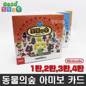 [정품]닌텐도 동물의숲 아미보카드 모동숲아미보카드 튀어나와요 보여봐요 한박스 50팩