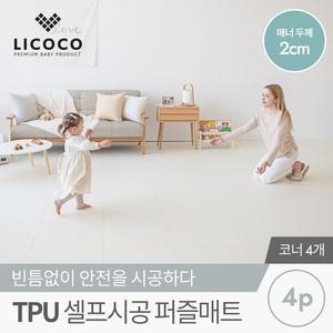 TPU 셀프시공 퍼즐매트 4p  코너 4개)