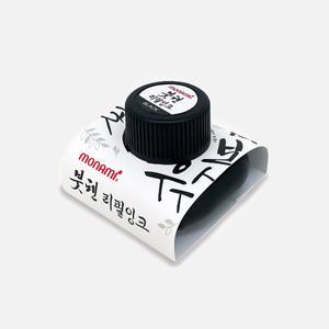 모나미 붓펜 리필잉크