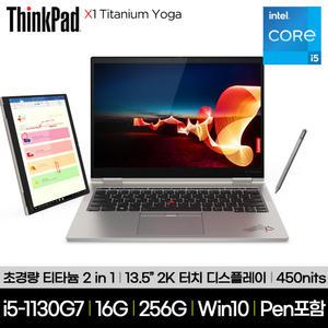 [워런티 3년] 레노버 씽크패드 X1 Titanium Yoga 20QAS00400 i5-1130G7 16GB 256GB Win10Home