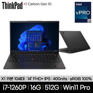 레노버 씽크패드 X1 카본 G10 21CBS00300 i7-1260P 16GB 512GB Win11Pro