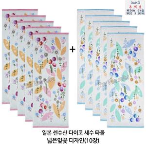 일본 일제 센슈 순면 얇은 수건 욕실 목욕 세면 세수 타올 타월 넓은잎꽃(10장)
