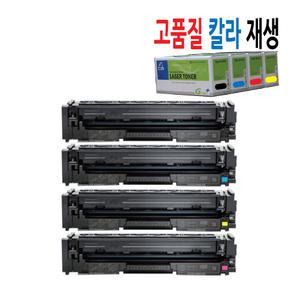 HP용 칼라재생토너 LaserJet Pro MFP M282nw/M283cdw/M283fdn/M283fdw/206A/W2110~3A
