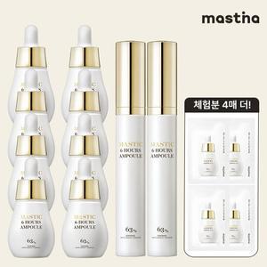 매스티나 화이트매스틱 6시간 기미관리 앰플 10병세트