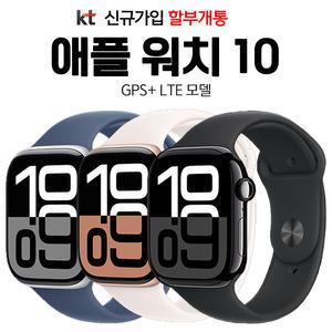 애플 워치 10 셀룰러 신규가입 통신사 기기값 분납 개통