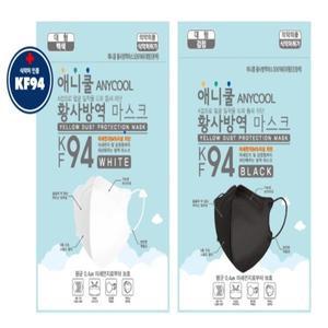 [휴안청플러스][애니쿨] 국내생산 KF94 황사방역마스크 새부리형 대형100매(5매입)