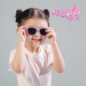 시크릿쥬쥬선글라스와 공주투명파우치 유아선글라스 자외선차단99.9% KC인증