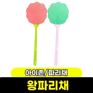 [문구와팬시] 아이존 왕파리채