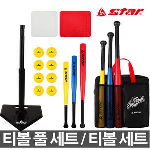 스타 티볼세트 티볼풀세트 티볼공 티볼배트 티볼 야구