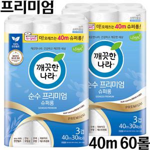 깨끗한나라 순수 프리미엄 슈퍼롱 화장지 40m x 30롤x 2팩 (총 60롤) 코스트코