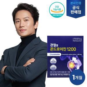 관절엔 콘드로이친 1200 1박스/1개월분