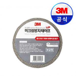 3M 논슬립 미끄럼방지 테이프 보급형논슬립테이프 회색  50mmx15M