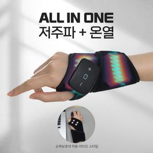 바디앱 손목 전용 관리기 저주파 온열 마사지기 EMS 출산 후 보호대