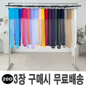20데니아 칼라스타킹/착용감이 편안한 U자 힙라인/여름/시스루/18가지 색상