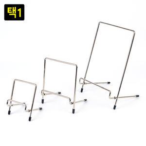 전시 엘보 거치대 스탠드 다용도 접시받침대 디스플레이용 메모꽂이 명함꽂이 책상정리용품 디자인
