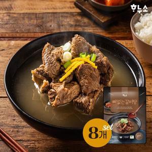 하누소 뼈없는 갈비탕 700g 8팩