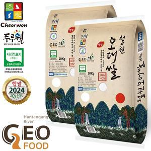 [ 산지직송/ 출고당일도정 ] 철원오대쌀 20kg(10kg2) (100% 오대미 상등급) 2024년산 햅쌀