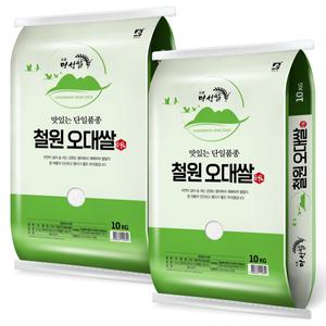 [명성쌀] 24년햅쌀 철원오대쌀 상등급 20kg(10kg+10kg) 당일도정