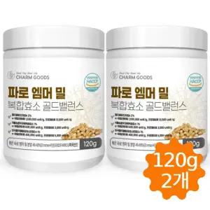 파로효소 파로 곡물 엠머밀 복합 효소 분말 가루 고대곡물 120g 2통