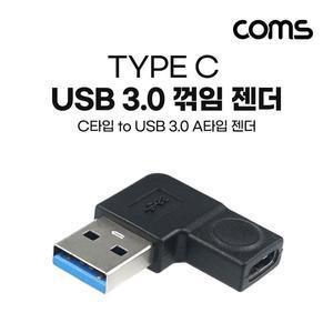 [XBH9JL03]Coms USB 3 1 Type C 변환젠더 C타입 좌향꺾임