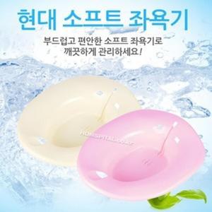 HM A11-1 D11009좌욕대야(소프트욕조)CL-5000S 좌욕기