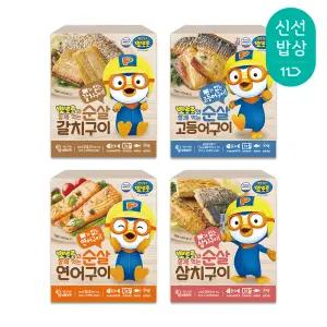 [은하수산] 뽀로로와 함께 먹는 순살 생선구이 4종 SET